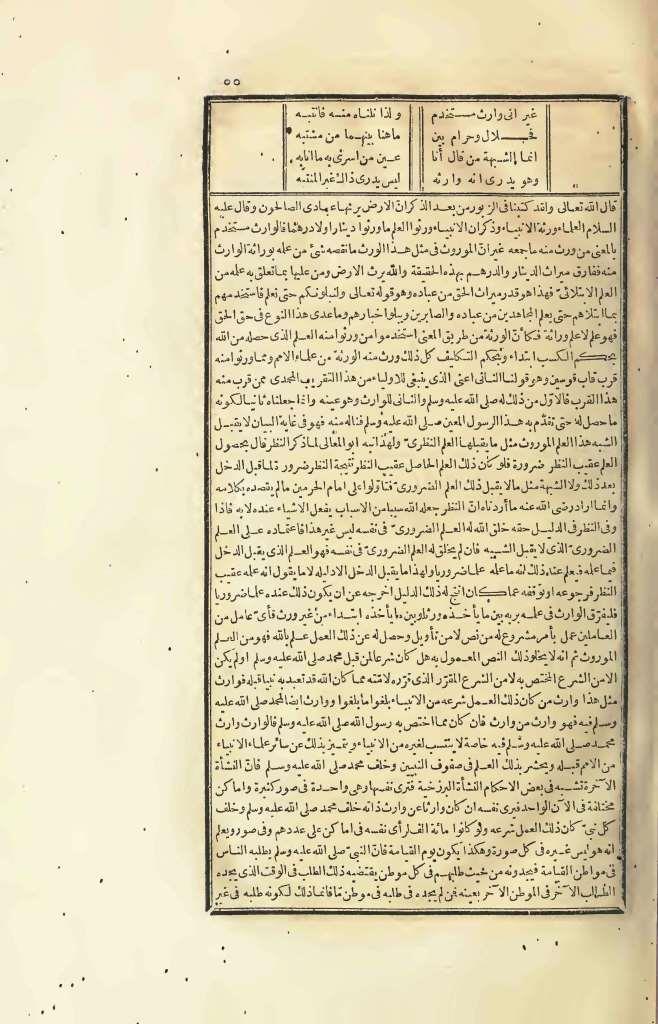 futmak.com - Page 55 - from part Four of the first Boulaq edition